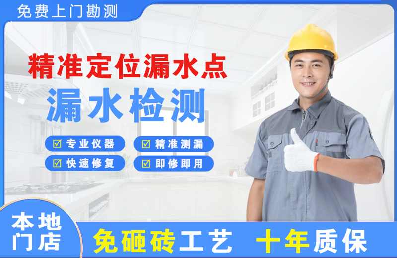 临安精准测漏点